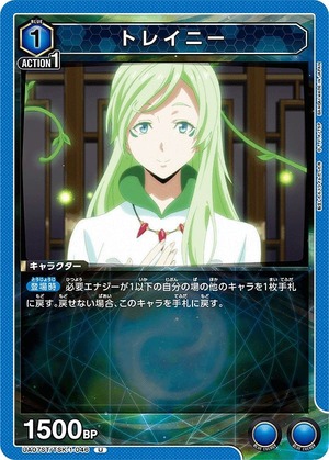 Union Arena UA07ST/TSK-1-046 Trainee U
