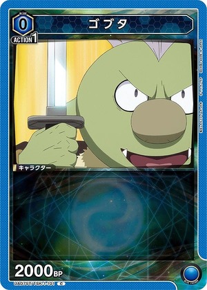 Union Arena UA07ST/TSK-1-101 Gobuta C