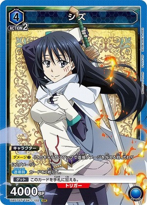 Union Arena UA07ST/TSK-1-102 Shizu SR