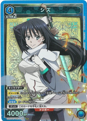 Union Arena UA07ST/TSK-1-102 Shizu SR
