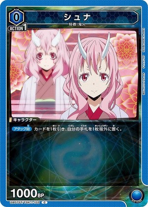 Union Arena UA07ST/TSK-1-103 Shuna C