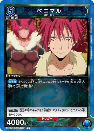 Union Arena UA07ST/TSK-1-104 Benimaru R