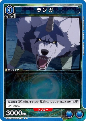 Union Arena UA07ST/TSK-1-105 Ranga C