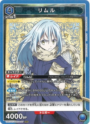 Union Arena UA07ST/TSK-1-107 Rimuru SR