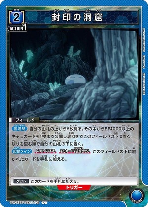 Union Arena UA07ST/TSK-1-108 sealed cave C