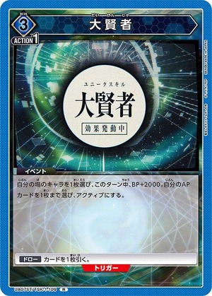 Union Arena UA07ST/TSK-1-109 great sage R