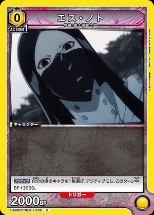 Union Arena UA08BT/BLC-1-002 S Noto C