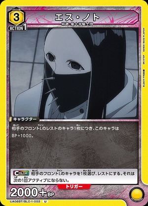 Union Arena UA08BT/BLC-1-003 S Noto U