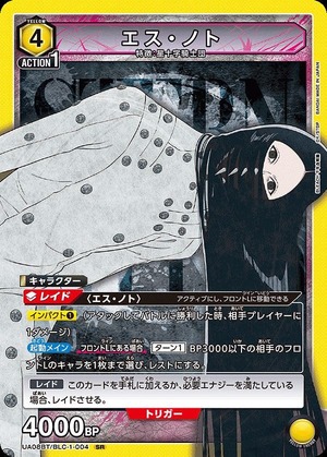Union Arena UA08BT/BLC-1-004 S Noto SR