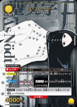 Union Arena UA08BT/BLC-1-004 S Noto SR Japanese [PARALLEL