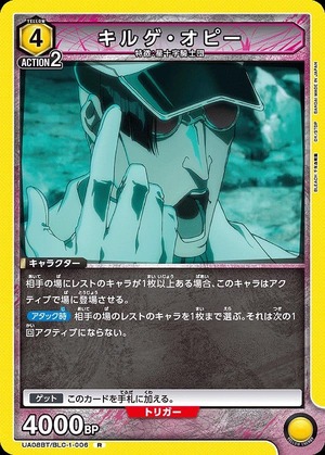 Union Arena UA08BT/BLC-1-006 kilge opie R