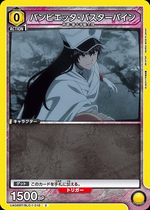 Union Arena UA08BT/BLC-1-012 bambietta bustervine C