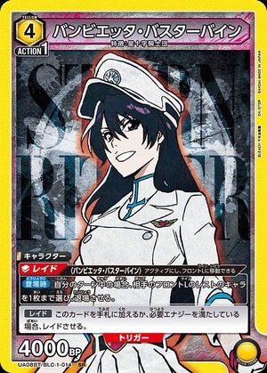 Union Arena UA08BT/BLC-1-014 bambietta bustervine SR