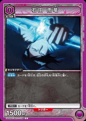 Union Arena UA08BT/BLC-1-034 Uryu Ishida C