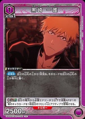 Union Arena UA08BT/BLC-1-040 Ichigo Kurosaki R