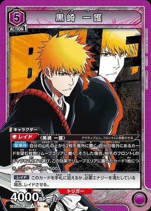 Union Arena UA08BT/BLC-1-041 Ichigo Kurosaki SR