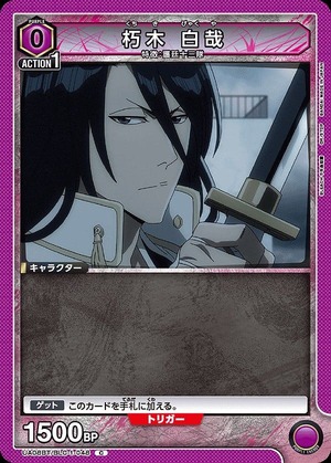 Union Arena UA08BT/BLC-1-048 Byakuya Kuchiki C