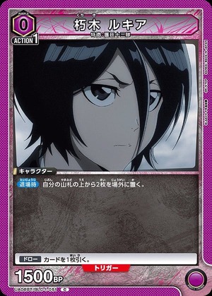 Union Arena UA08BT/BLC-1-051 Rukia Kuchiki C