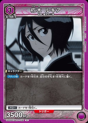 Union Arena UA08BT/BLC-1-052 Rukia Kuchiki R