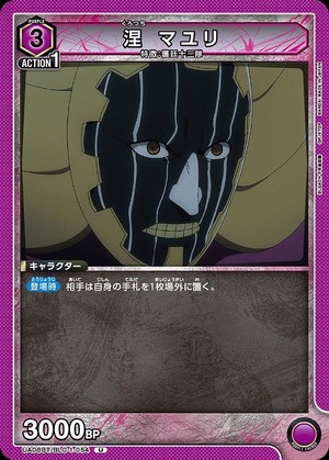 Union Arena UA08BT/BLC-1-054 Mayuri U