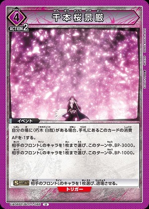 Union Arena UA08BT/BLC-1-065 Senbonzakura Keigon U