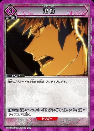 Union Arena UA08BT/BLC-1-066 Bankai U