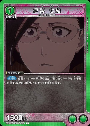 Union Arena UA08BT/BLC-1-068 Nanao Ise C
