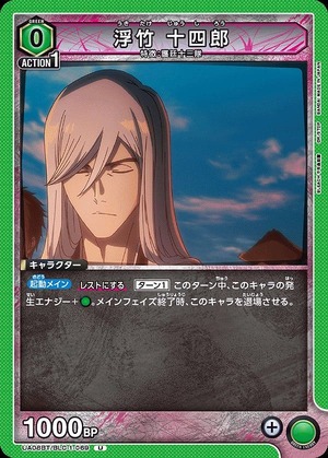 Union Arena UA08BT/BLC-1-069 Toshiro Ukitake U