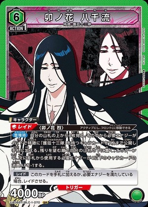 Union Arena UA08BT/BLC-1-070 Unohana Yachiryu SR