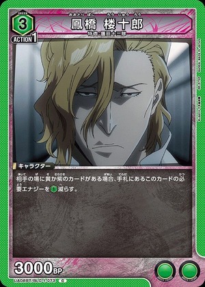Union Arena UA08BT/BLC-1-073 Roujuro Otorihashi C