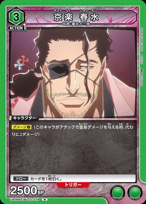 Union Arena UA08BT/BLC-1-074 Kyoraku Shunsui R