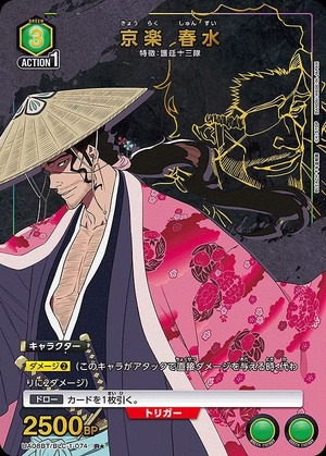 Union Arena UA08BT/BLC-1-074 Kyoraku Shunsui R [PARALLEL]