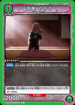 Union Arena UA08BT/BLC-1-076 Yachiru Kusaka C