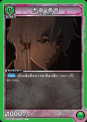 Union Arena UA08BT/BLC-1-077 Kotetsu Isane C
