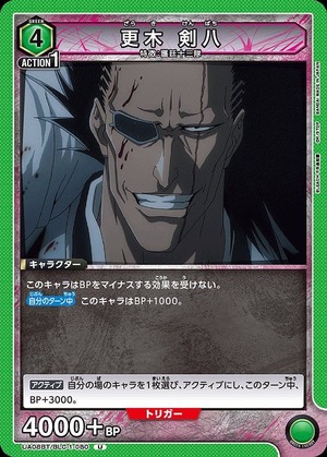 Union Arena UA08BT/BLC-1-080 Kenpachi Zaraki U