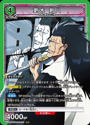 Union Arena UA08BT/BLC-1-081 Kenpachi Zaraki SR