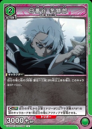 Union Arena UA08BT/BLC-1-084 Toshiro Hitsugaya U