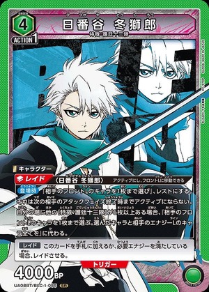 Union Arena UA08BT/BLC-1-085 Toshiro Hitsugaya SR