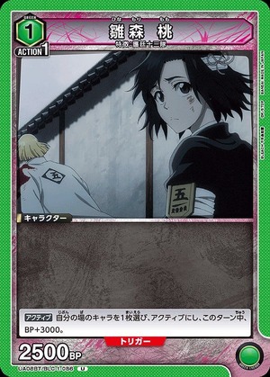 Union Arena UA08BT/BLC-1-086 Momo Hinamori U