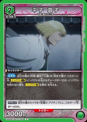 Union Arena UA08BT/BLC-1-087 Mako Hirako R