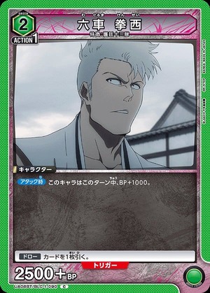 Union Arena UA08BT/BLC-1-090 Muguruma Kensai C