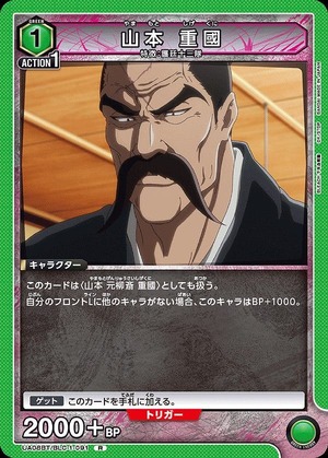 Union Arena UA08BT/BLC-1-091 Shigekuni Yamamoto R