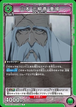 Union Arena UA08BT/BLC-1-092 Genryusai Yamamoto Shigekuni R