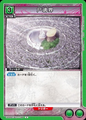 Union Arena UA08BT/BLC-1-094 Soul Society U