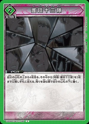 Union Arena UA08BT/BLC-1-095 Gotei 13 Corps C