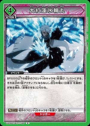 Union Arena UA08BT/BLC-1-096 Great Guren Hyorinmaru R