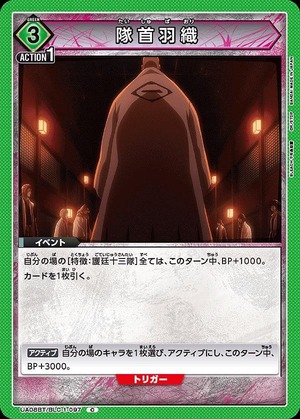 Union Arena UA08BT/BLC-1-097 Captain s haori C