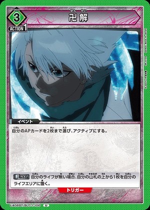 Union Arena UA08BT/BLC-1-100 Bankai U