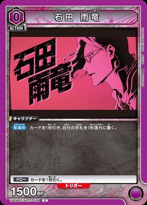 Union Arena UA08ST/BLC-1-034 Uryu Ishida C