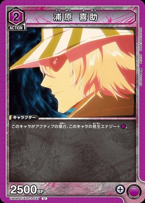 Union Arena UA08ST/BLC-1-037 Kisuke Urahara U